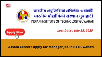 assam career   apply for manager job in iit guwahati