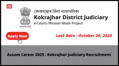 assam career 2025   kokrajhar judiciary recruitment