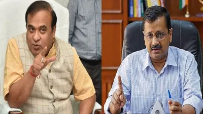 kejriwal defying ed means he will  go there permanently  assam cm