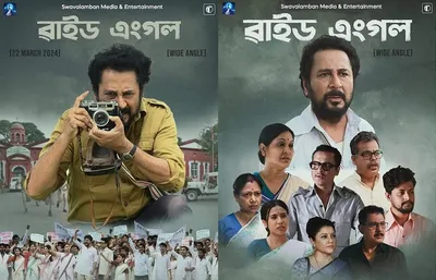  wide angle   a look through the lens of a photojournalist in assam movement