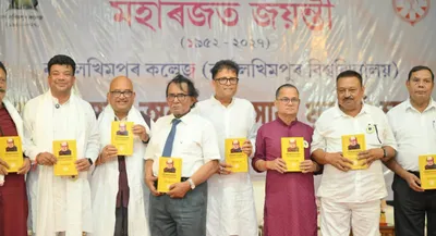 assam  north lakhimpur college celebrates 70th foundation anniversary