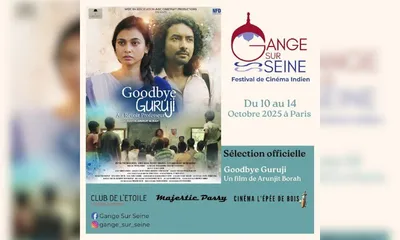 assamese film ‘goodbye guruji’ selected for festival gange sur seine  paris
