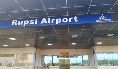 assam  flight operations at rupasi airport halted after flybig suspends service