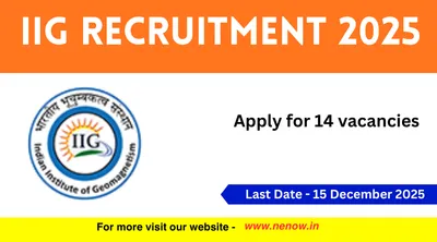 iig recruitment 2025   apply for 14 vacancies