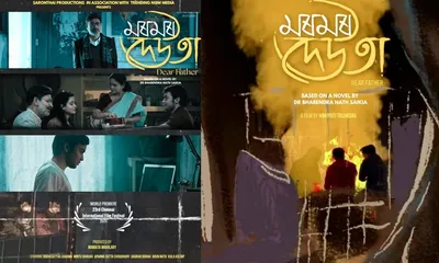 assam  bhabendra nath saikia’s novel  moromor deuta  to hit theatres on may 15