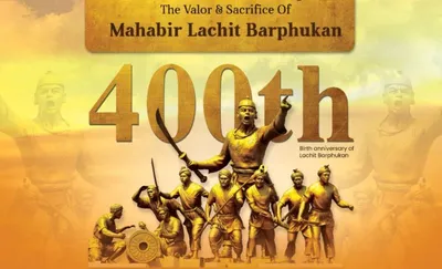 of grit  guts and gallantry  celebrating legendary ahom general lachit borphukan