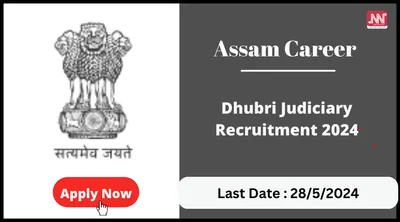 assam career   dhubri judiciary recruitment 2024