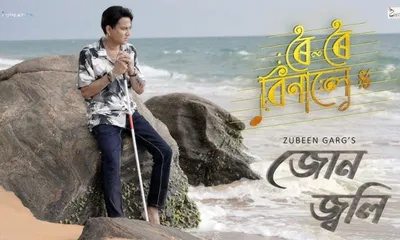 assam  students demand justice for zubeen garg as ‘roi roi binale’ stirs emotions