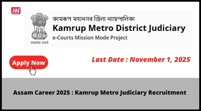 assam career 2025   kamrup metro judiciary recruitment