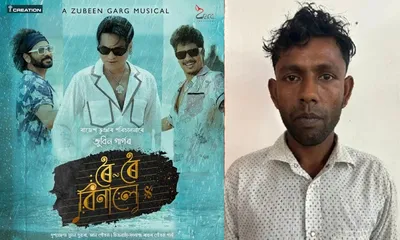 assam  guwahati police arrest man for pirating zubeen garg’s film roi roi binale