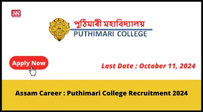 assam career   puthimari college recruitment 2024