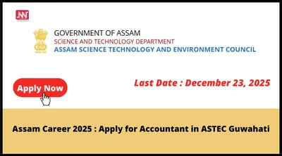 assam career 2025   apply for accountant in astec guwahati