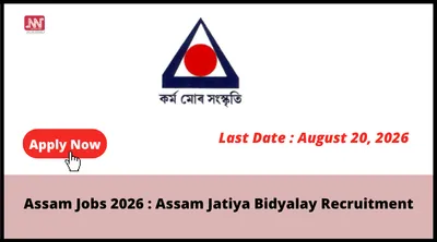 assam jobs 2026   assam jatiya bidyalay recruitment