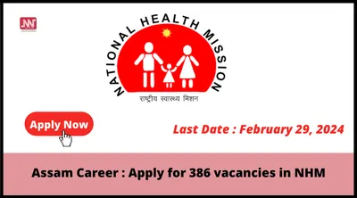 assam career   apply for 386 vacancies in nhm