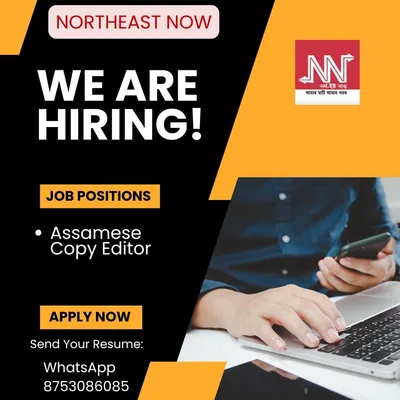 assam career   northeast now guwahati recruitment 2024