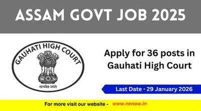 assam govt job 2025   apply for 36 posts in gauhati high court