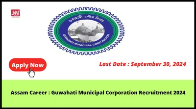 assam career   guwahati municipal corporation recruitment 2024