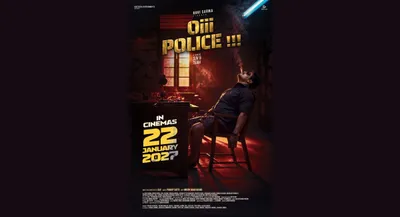assam  film  oiii police  to hit theatres in january 2027