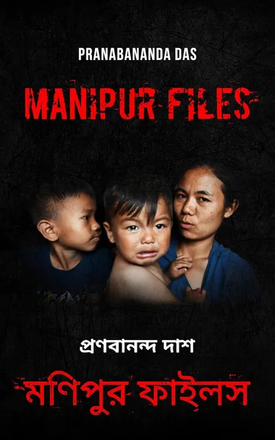 fir lodged against silchar based author over book on manipur violence