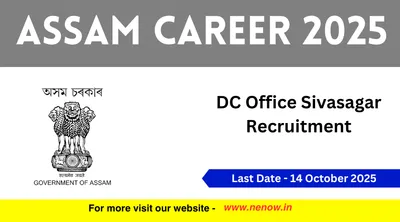 assam career 2025   dc office sivasagar recruitment