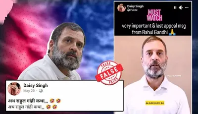 fact check  altered video falsely shows rahul gandhi saying congress wants to destroy constitution