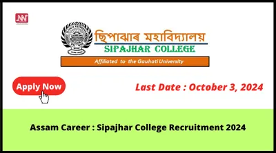 assam career   sipajhar college recruitment 2024