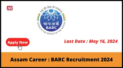 assam career   barc recruitment 2024