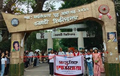 gauhati university youth festival 2025 kicks off with cultural extravaganza