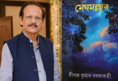  meghamallar   a poignant assamese novel of love  loss and remembrance