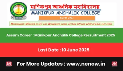 assam career   manikpur anchalik college recruitment 2025