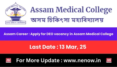assam career   apply for deo vacancy in assam medical college