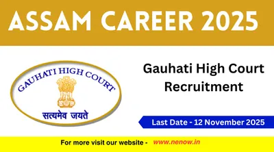 assam career 2025   gauhati high court recruitment