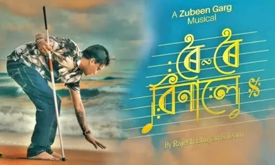 assam  zubeen garg fans urge viewers not to record roi roi binale screening