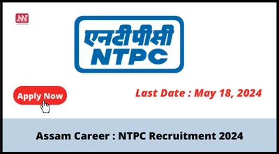 assam career   ntpc recruitment 2024