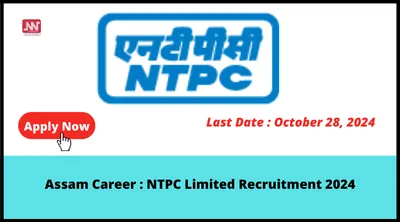 assam career   ntpc limited recruitment 2024