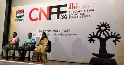 assam  chalachitram film festival kicks off at jyoti chitraban in guwahati