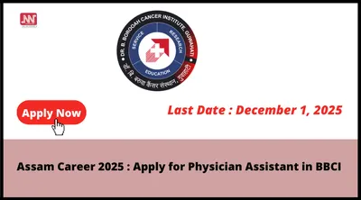 assam career 2025   apply for physician assistant in bbci