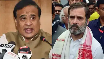 rahul gandhi has ‘set a new standard for being a darpok’  says assam cm