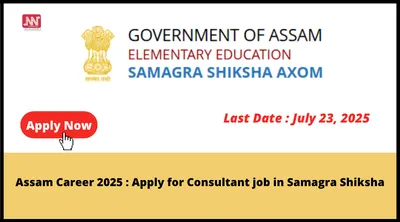 assam career 2025    apply for consultant job in samagra shiksha