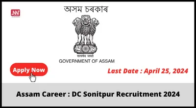 assam career   dc sonitpur recruitment 2024
