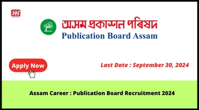 assam career   publication board recruitment 2024