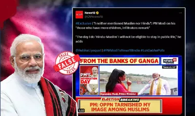 pm modi denies hindu muslim reference in election campaign speeches  fact check reveals otherwise