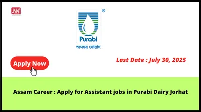 assam career   apply for assistant jobs in purabi dairy jorhat
