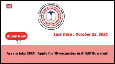 assam jobs 2025   apply for 19 vacancies in aiims guwahati