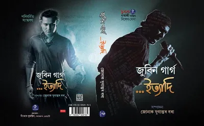 new edition of  zubeen garg…ityadi  launched in guwahati  an in depth look at the icon’s legacy