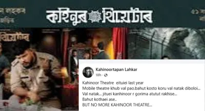 assam  director tapan lahkar hints at possible closure of kohinoor theatre after five decades