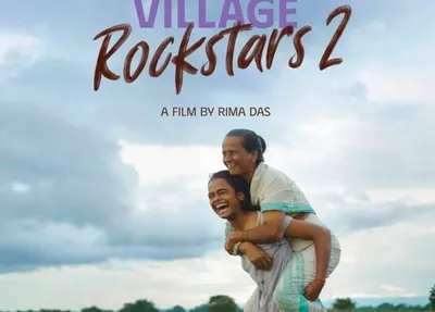 assam  rima das s  village rockstars 2  to screen at brahmaputra valley film festival