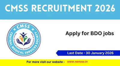 cmss recruitment 2026   apply for bdo jobs
