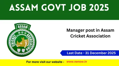 assam career 2025   manager post in assam cricket association