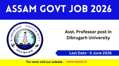 assam govt job 2026   asst  professor post in dibrugarh university